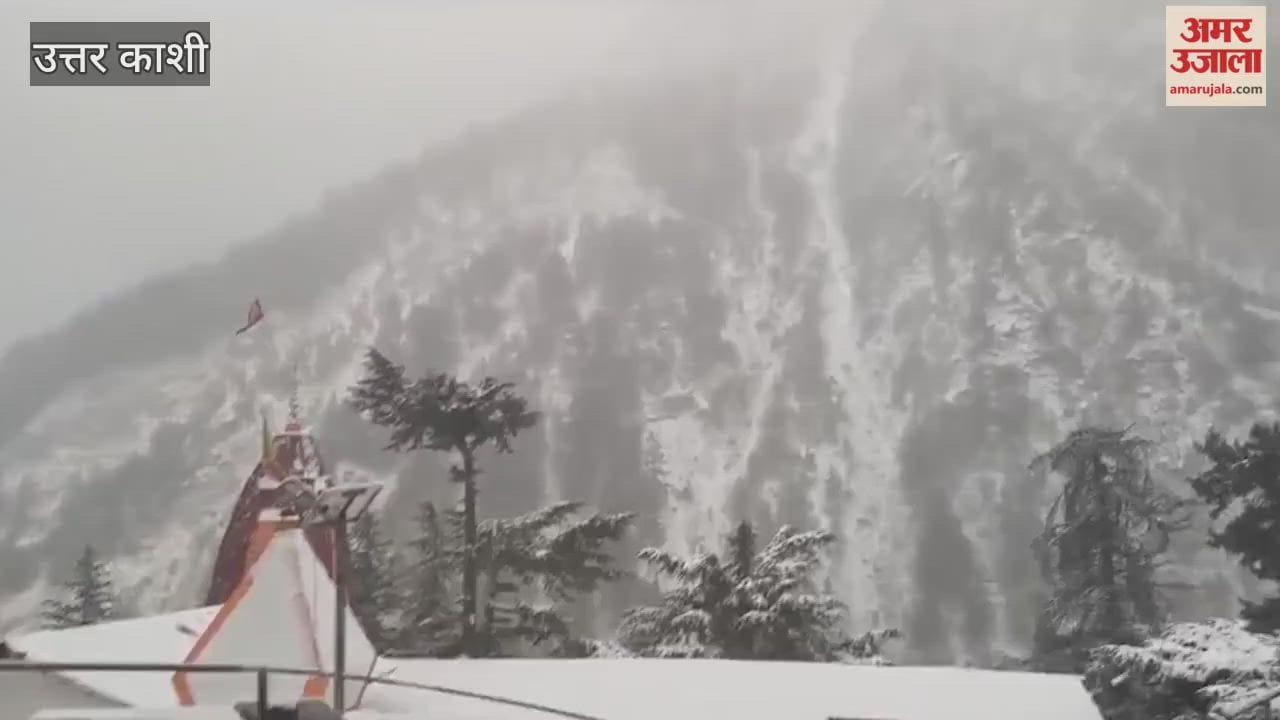VIDEO:meeting was held in Gangotri Dham, including the Gaumukh trek and other high-altitude areas