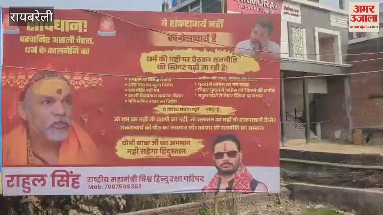 VIDEO: शंकराचार्य पर विश्व हिन्दू परिषद ने लगाए आरोप, कहा- राजनीतिक एजेंडा चला रहें