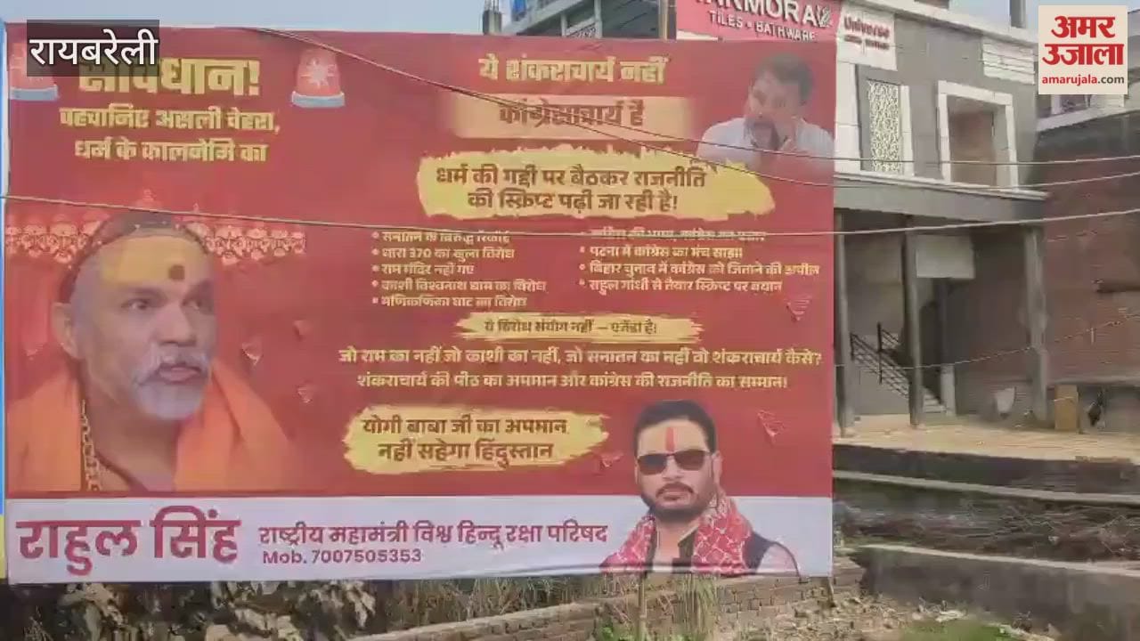 VIDEO: शंकराचार्य पर विश्व हिन्दू परिषद ने लगाए आरोप, कहा- राजनीतिक एजेंडा चला रहें