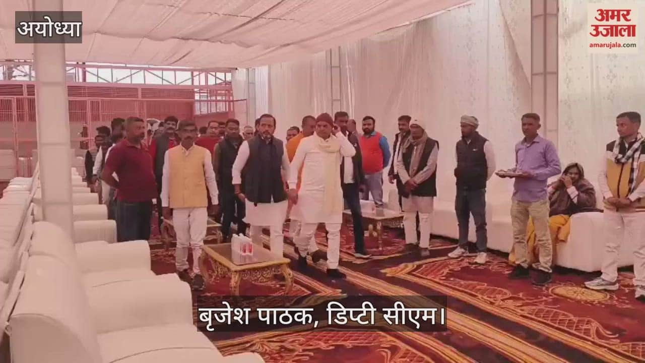 VIDEO: पूर्व विधायक की माता के निधन पर श्रद्धांजलि अर्पित करने पहुंचे डिप्टी सीएम और भाजपा के पूर्व प्रदेश अध्यक्ष