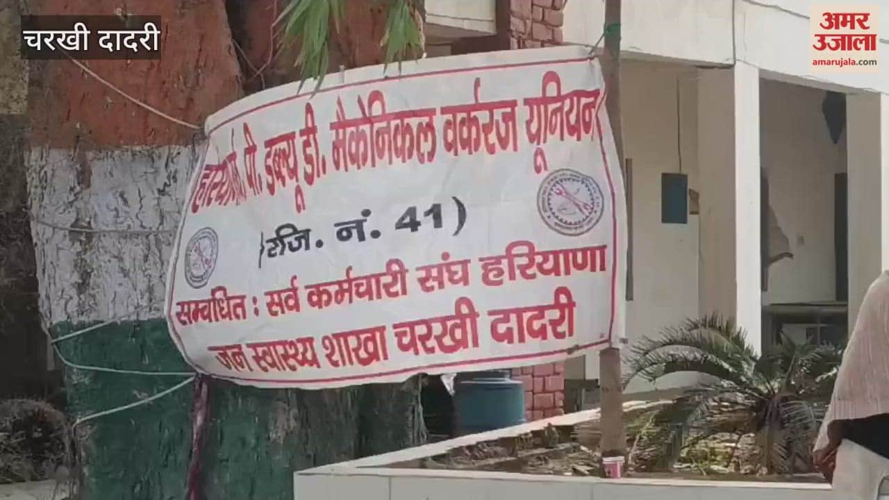 The protest by the PWD Mechanical Union in Charkhi Dadri continued for the third consecutive day on Tuesday.