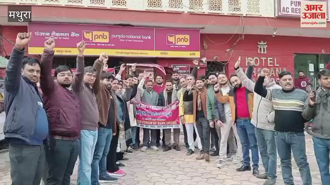 Customers were inconvenienced due to bank strike in mathura