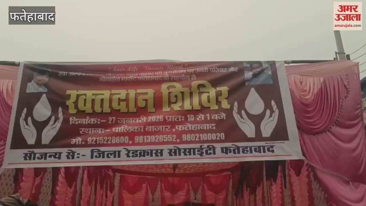 Mobile Market Association of Fatehabad organized its second annual blood donation camp in Fatehabad, where 50 young people donated blood