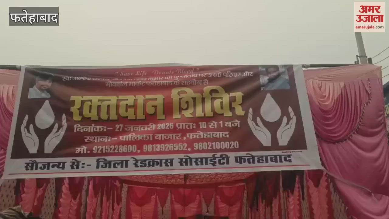 Mobile Market Association of Fatehabad organized its second annual blood donation camp in Fatehabad, where 50 young people donated blood