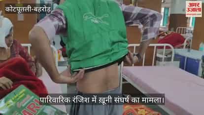 Bloody attack in family feud Mother and son attacked with sticks in Kotputli-Behror woman referred to Alwar