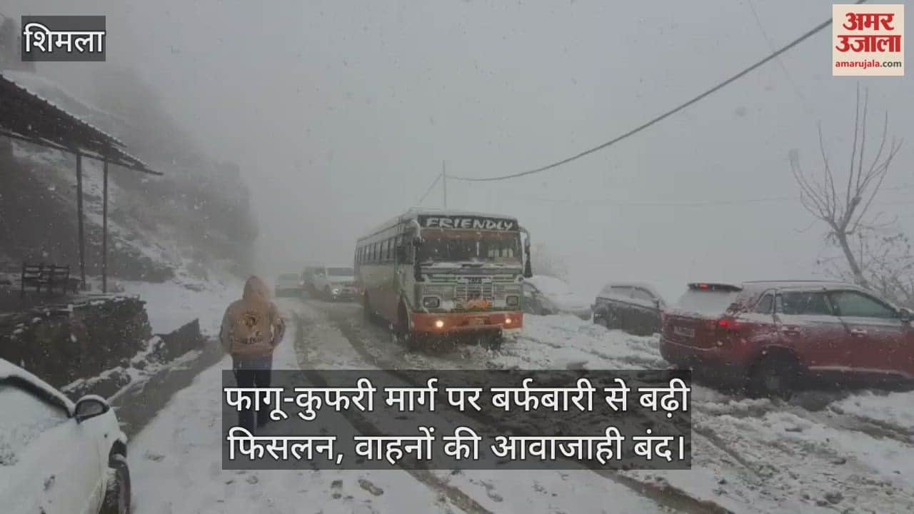 Heavy snowfall on the Fagu-Kufri road has increased slipperiness, leading to the closure of the road to traffic.