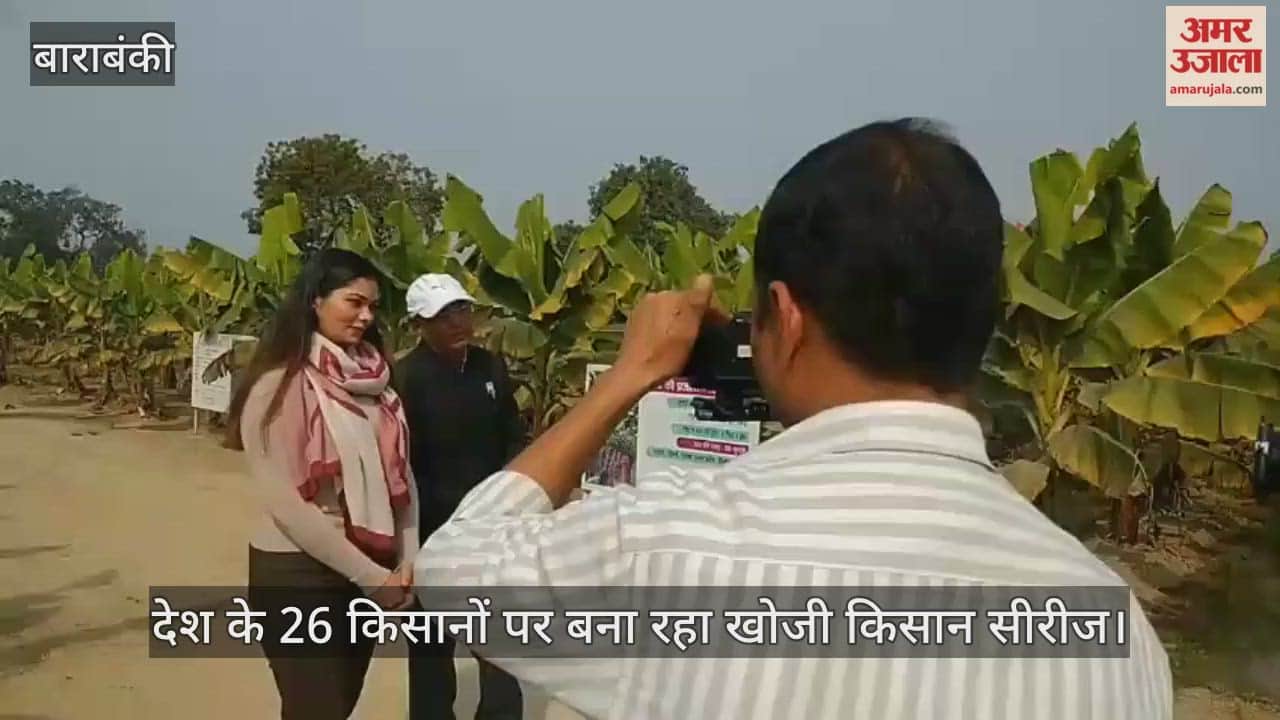 VIDEO: दुनिया देखेगी पद्मश्री रामशरन वर्मा की कृषि तकनीक, दूरदर्शन देश के 26 किसानों पर बना रहा खोजी किसान सीरीज