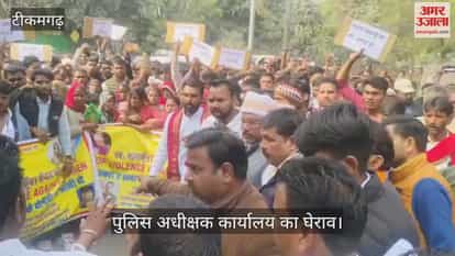 Members of the Raikwar community surrounded the Superintendent of Police's office.