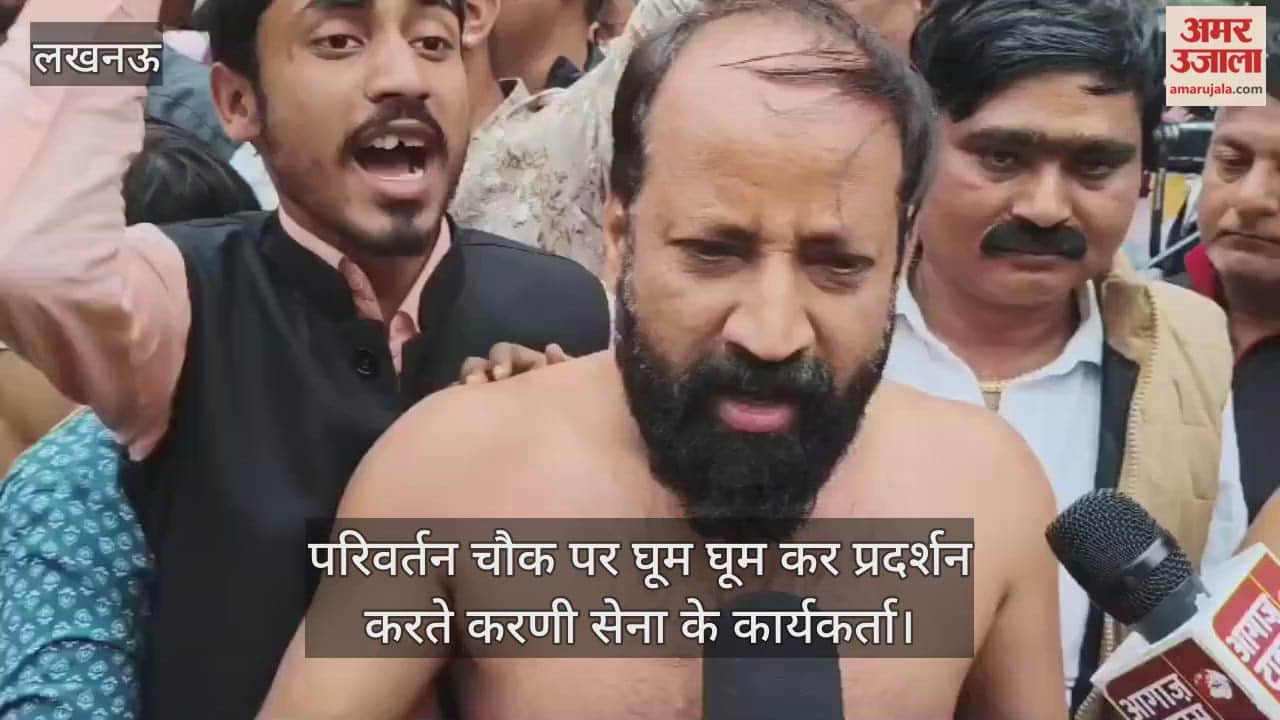 Video: परिवर्तन चौक पर घूम घूम कर प्रदर्शन करते करणी सेना के कार्यकर्ता, कपड़े उतार कर प्रदर्शन करते वरिष्ठ उपाध्यक्ष विनीत सिंह