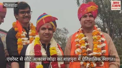 Akash who returned from Everest received historic welcome in Shahpura Bhilwara