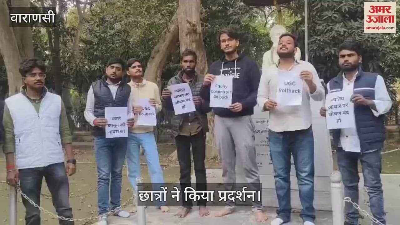 Protests against the new UGC regulations at BHU