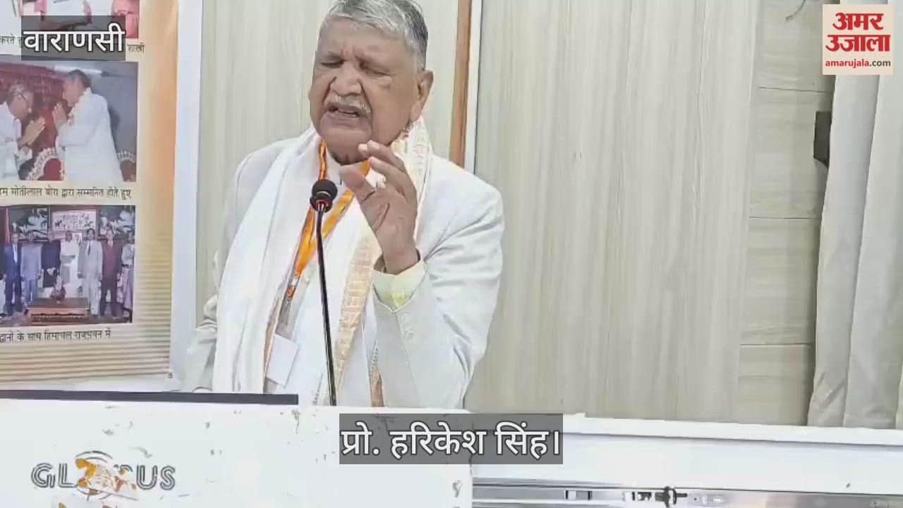 National seminar held at Kashi Vidyapeeth in memory of Prof. Vasudev Singh.