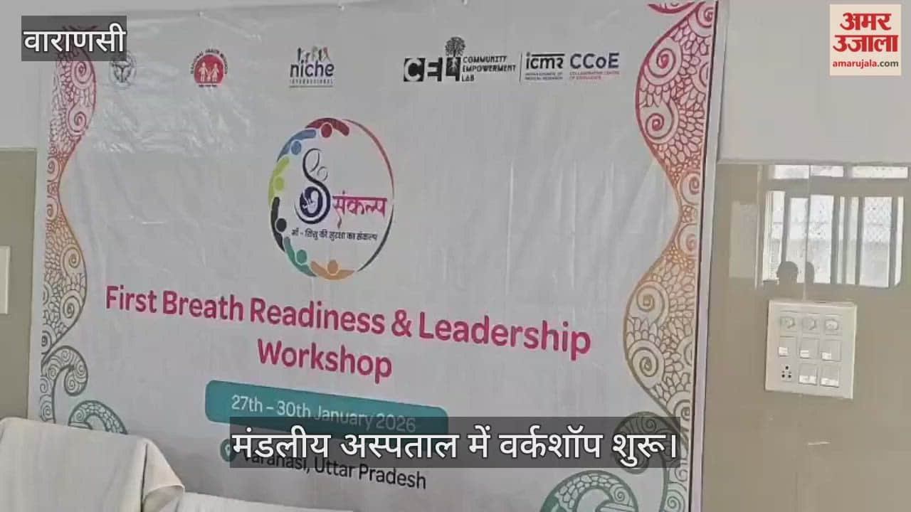 workshop on newborn care has started at Varanasi Divisional Hospital