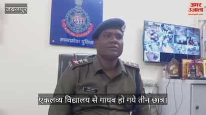 Three students went missing from Eklavya Vidyalaya