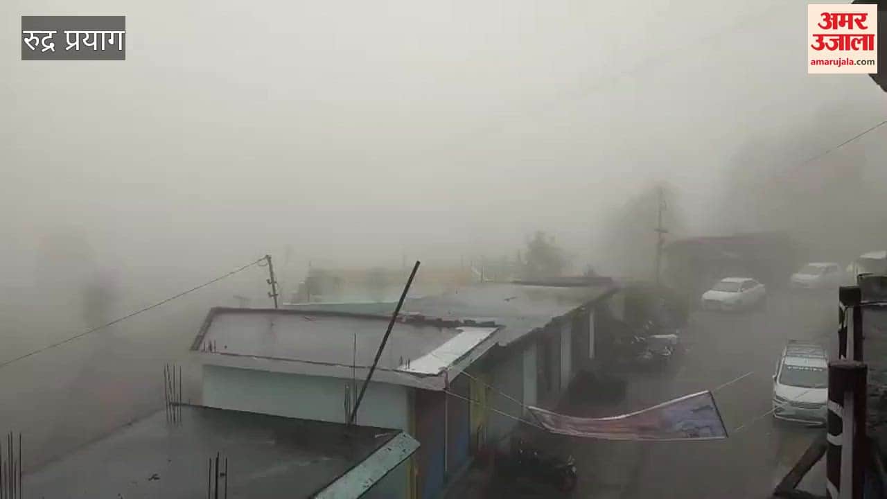 Rudraprayag: After rain stopped, fog enveloped the area, and the increased cold disrupted daily life