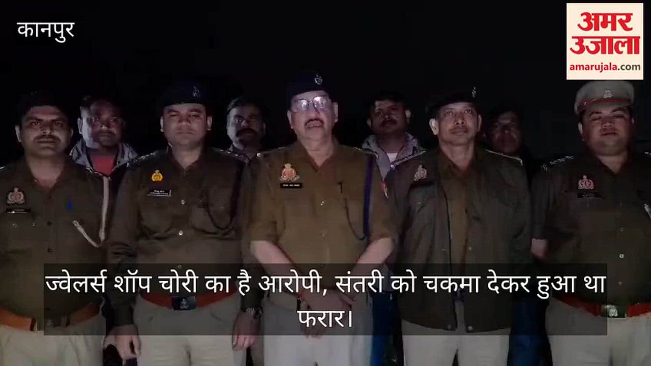 कानपुर: गुजैनी पुलिस की लुटेरे से मुठभेड़, थाने से फरार आरोपी के पैर में लगी गोली