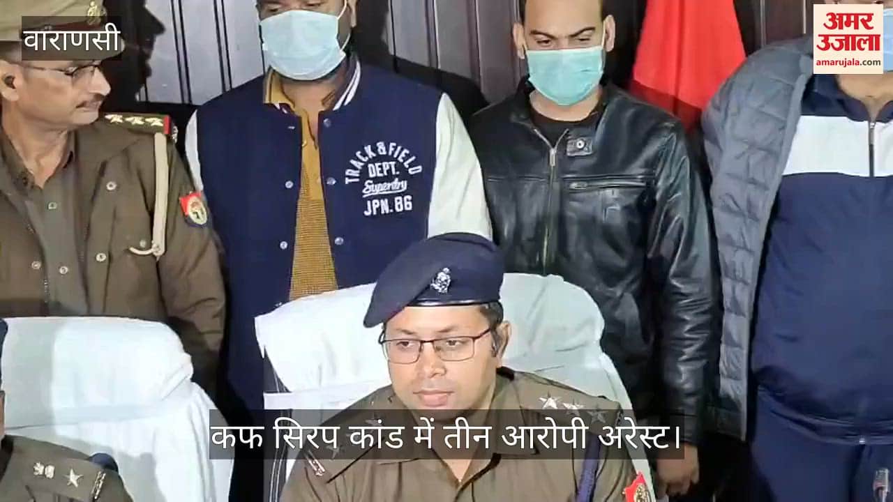 Cough syrup Case Three accused including Vikas Singh arrested by varanasi police