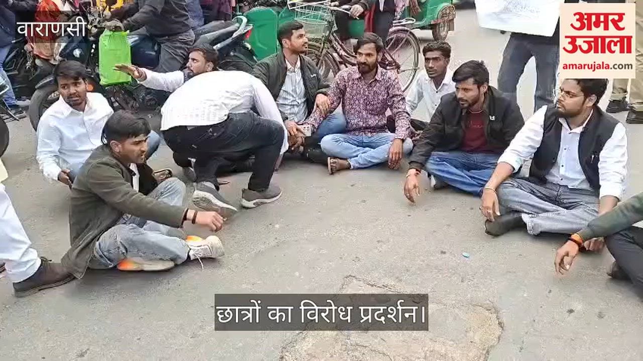 Students of Kashi Vidyapeeth protest against the UGC law in varanasi