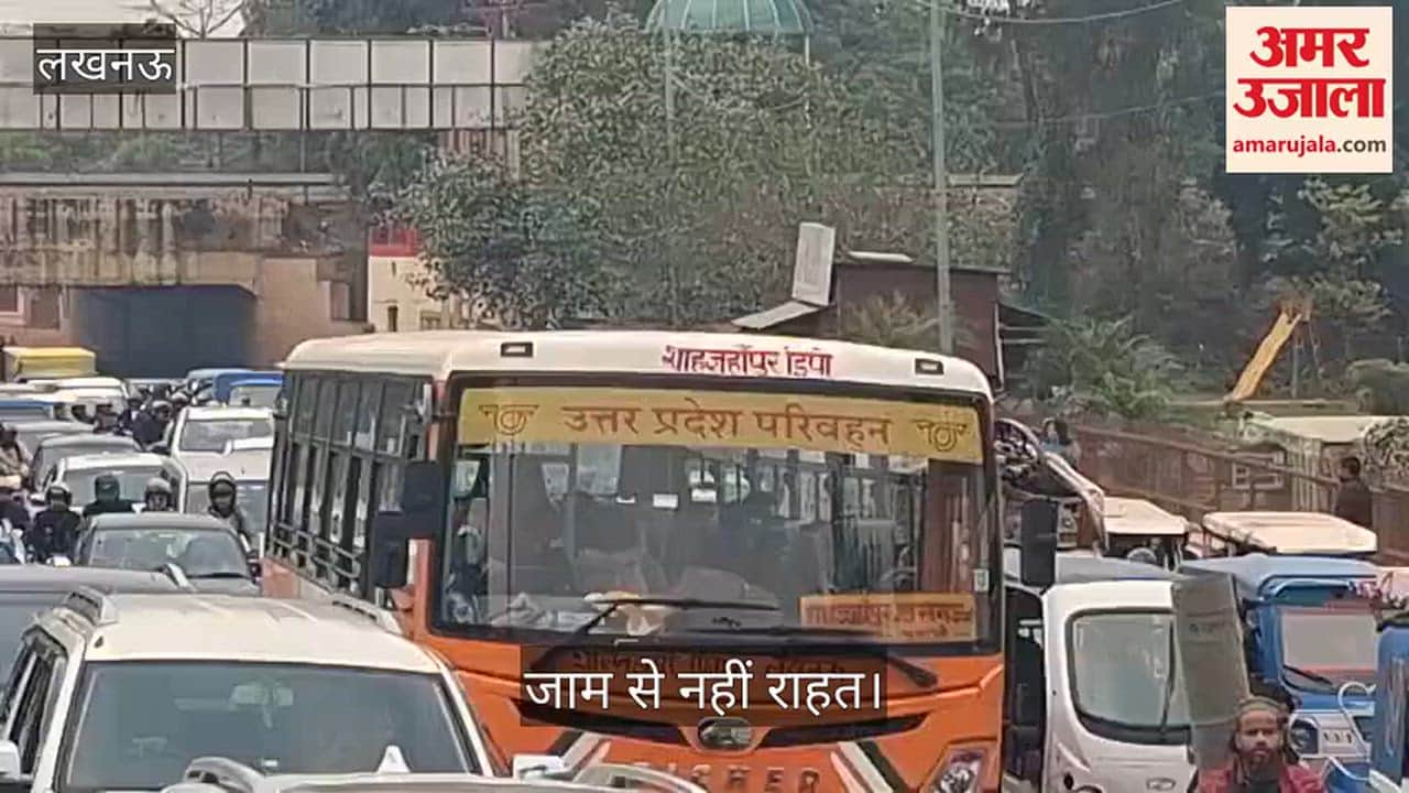 Video: जाम से नहीं राहत... डालीगंज हाथी पार्क, बुद्धा पार्क तक खड़े वाहन