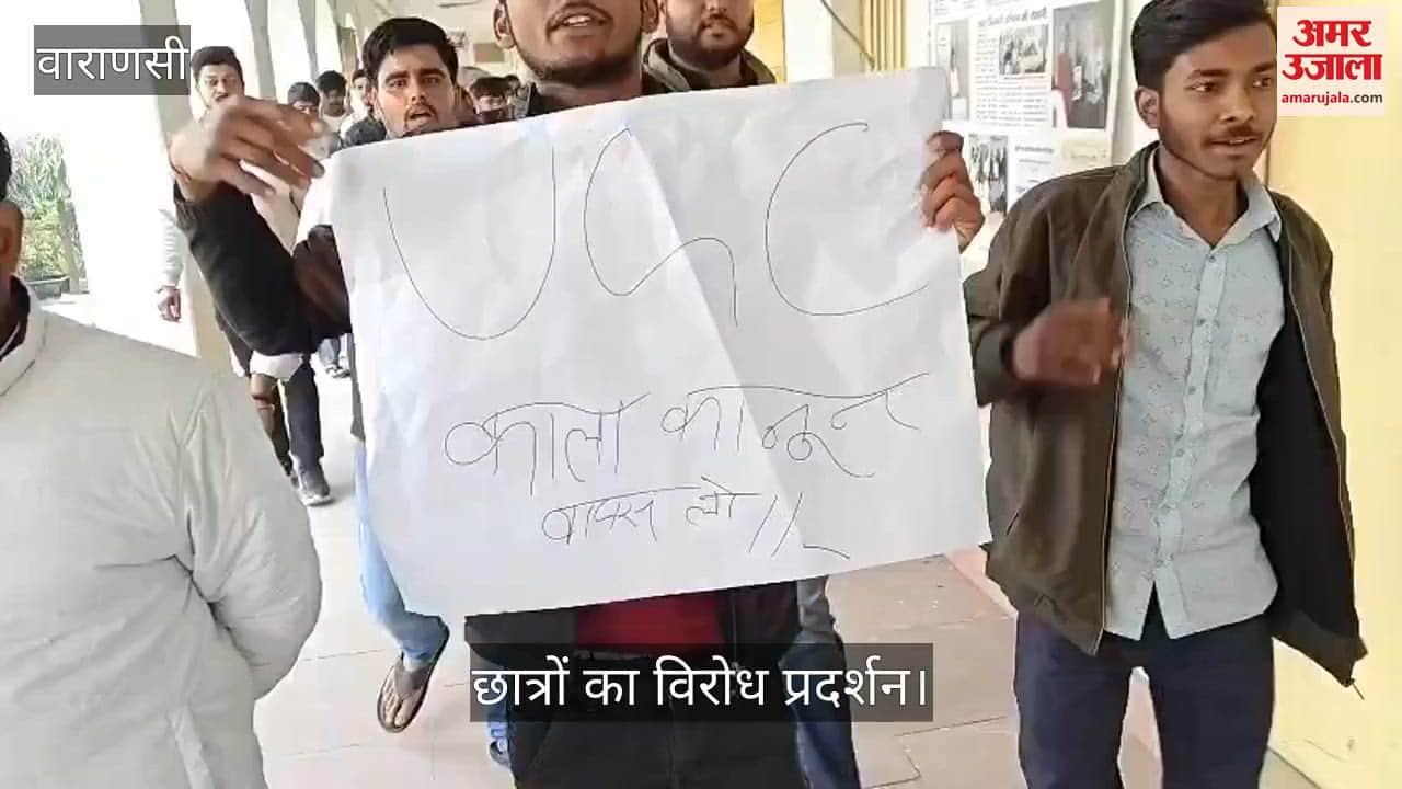 Protests at Kashi Vidyapeeth against UGC regulations