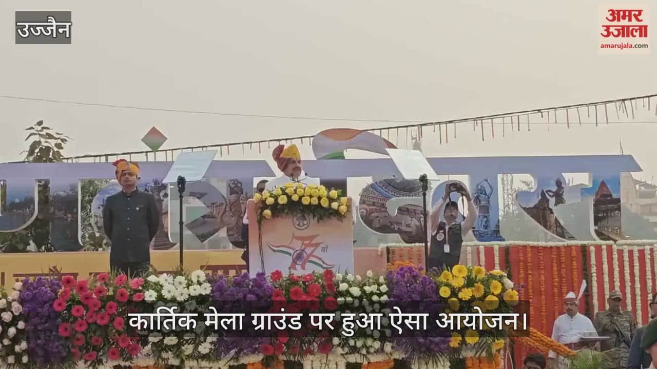 Republic Day: On the 77th Republic Day, the Chief Minister hoisted the tricolor flag in Ujjain.