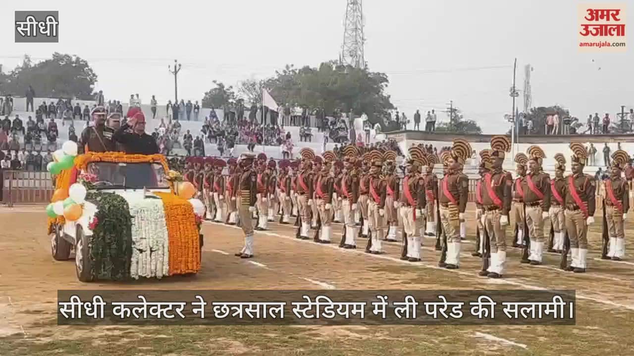 Sidhi News: Collector Swarochis Somvanshi hoisted the flag at Chhatrasal Stadium.