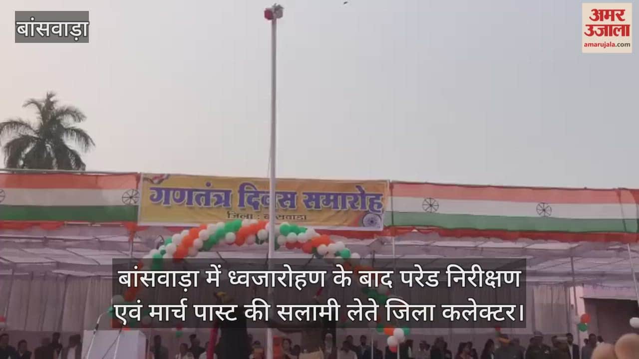 District Collector hoisted  national flag in Banswara  tricolor waved in  spring atmosphere