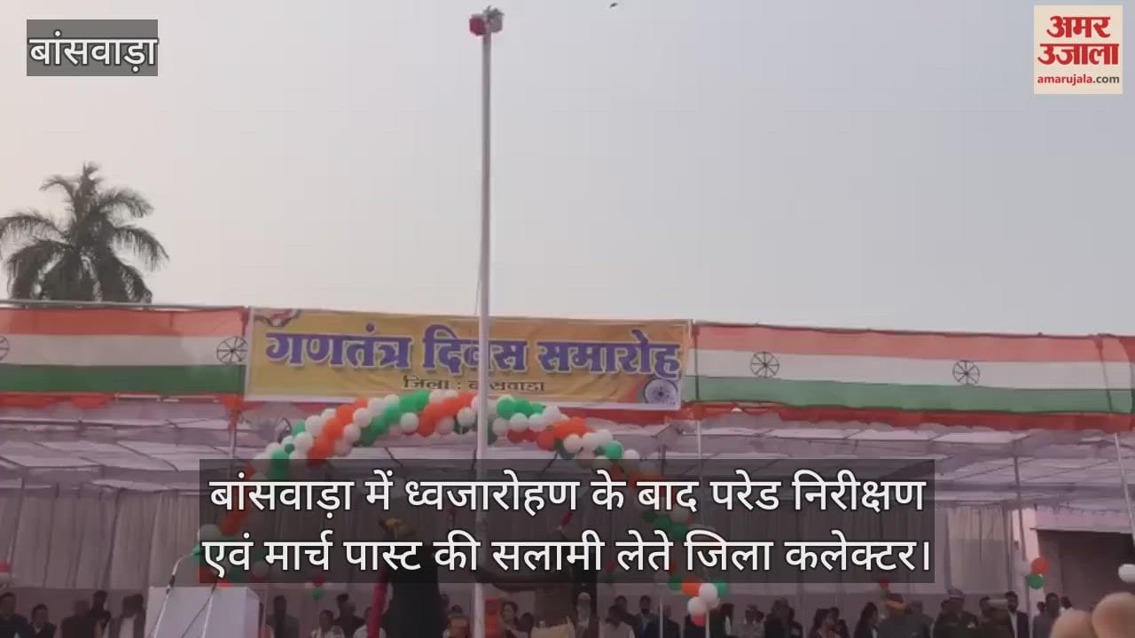 District Collector hoisted  national flag in Banswara  tricolor waved in  spring atmosphere