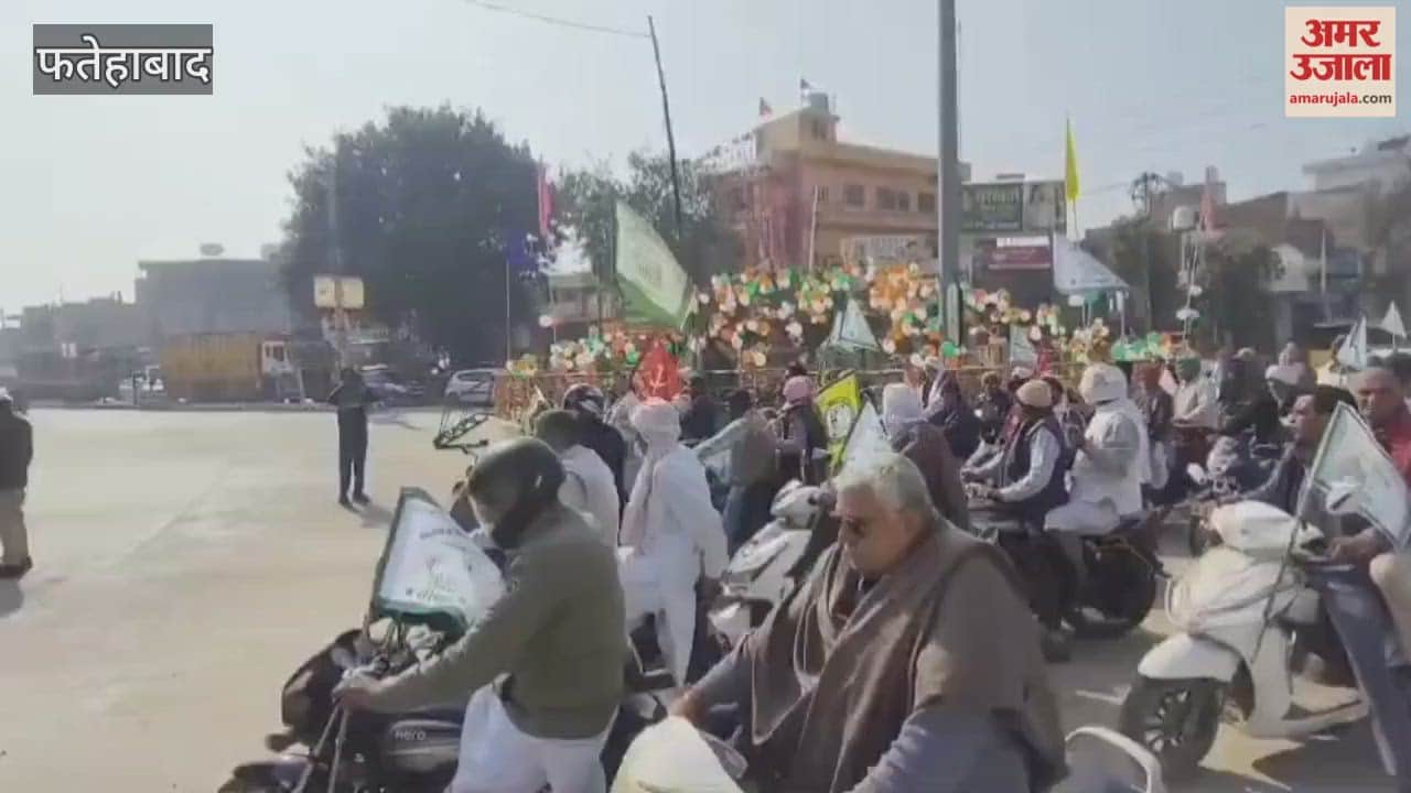 Kisan Morcha protest in Fatehabad