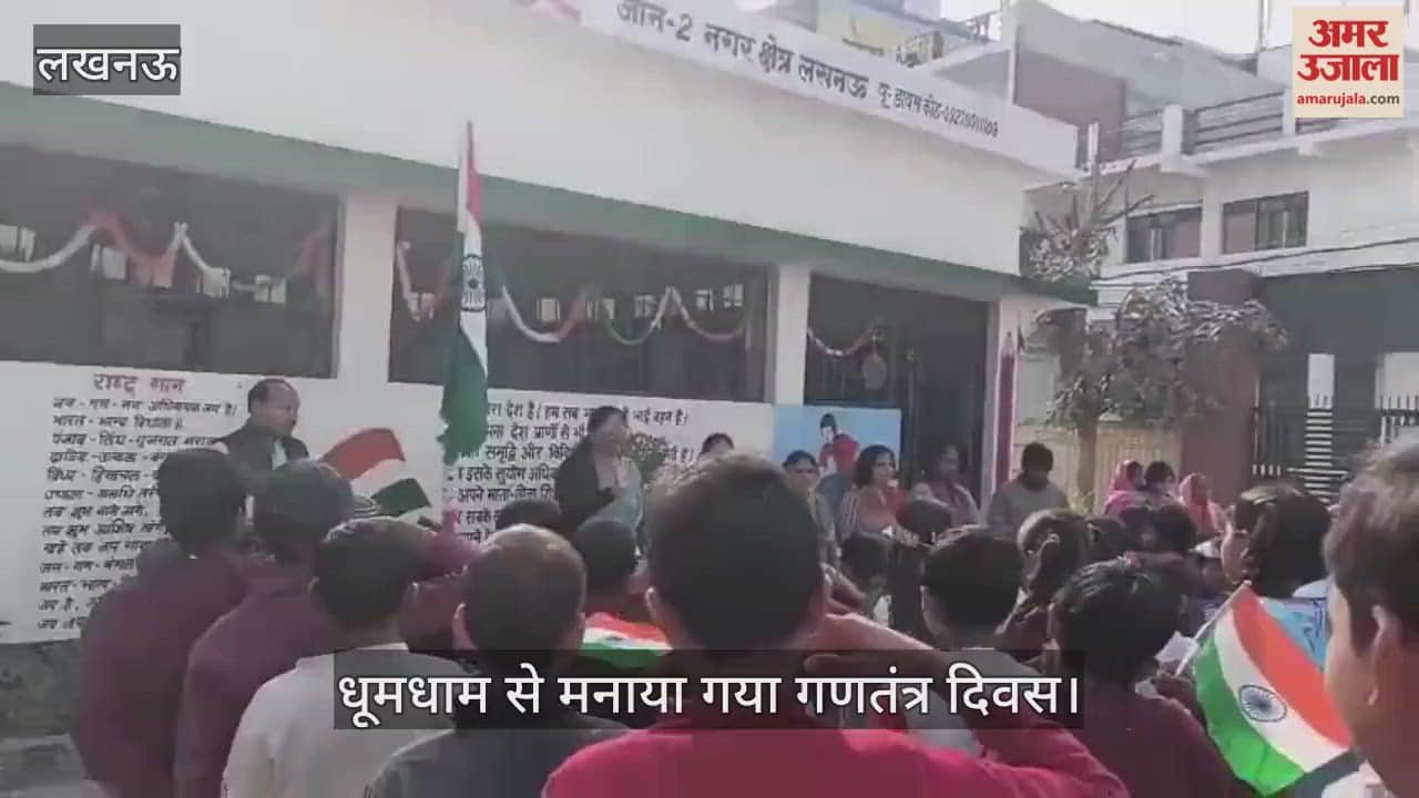 लखनऊ के प्राथमिक विद्यालय, बहादुरपुर में धूमधाम से मनाया गया गणतंत्र दिवस