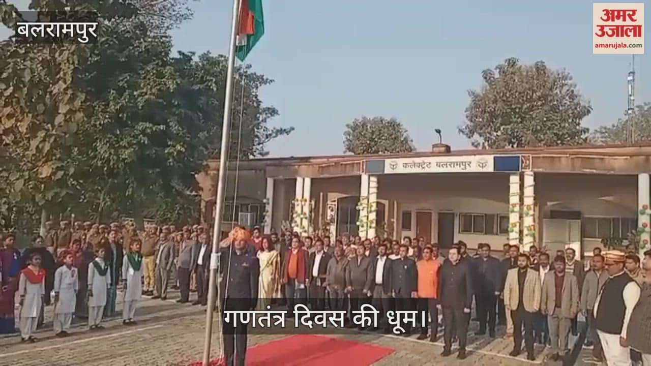 बलरामपुर में गणतंत्र दिवस की धूम, शासकीय कार्यालयों से लेकर स्कूलों तक लहराया तिरंगा