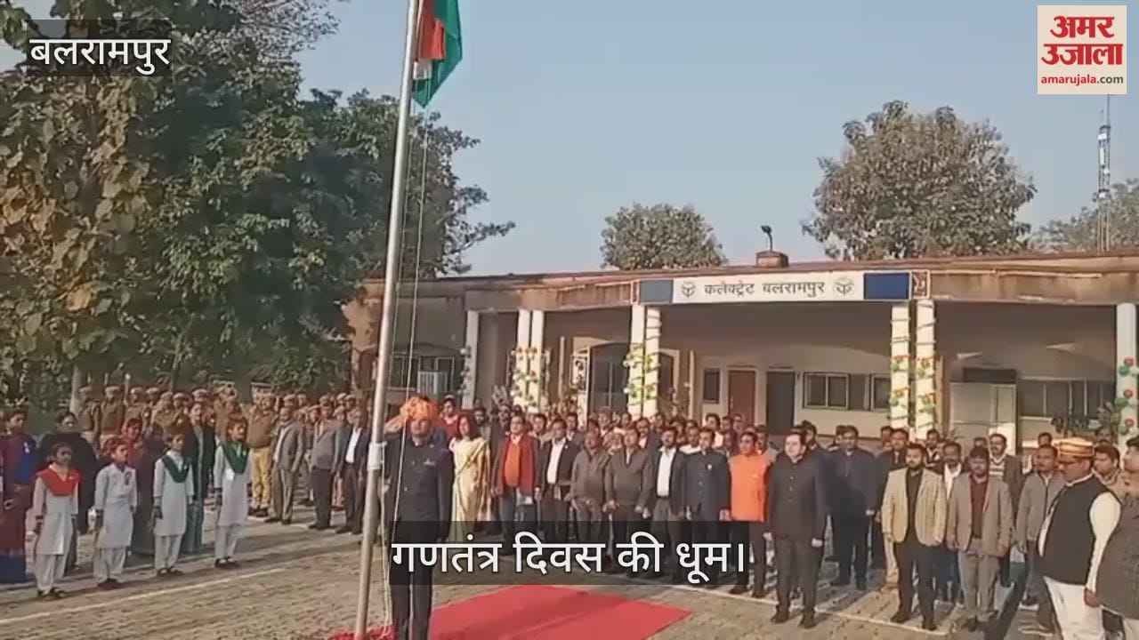 बलरामपुर में गणतंत्र दिवस की धूम, शासकीय कार्यालयों से लेकर स्कूलों तक लहराया तिरंगा