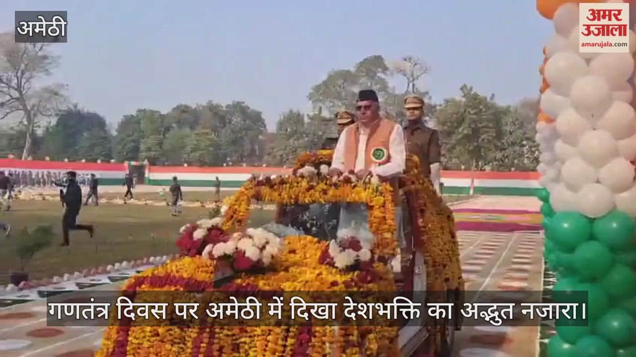 गणतंत्र दिवस पर अमेठी में दिखा देशभक्ति का अद्भुत नजारा