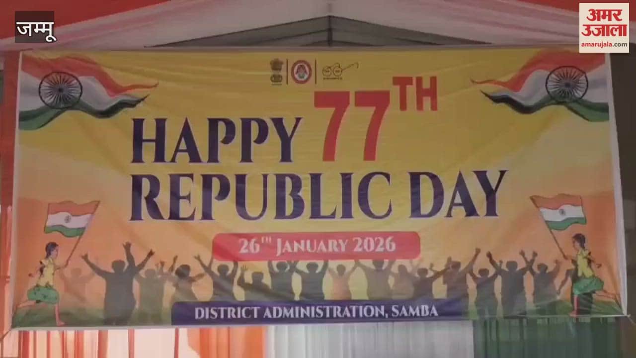 77th Republic Day celebrated with great pomp at Rani Suchet Singh Stadium in Samba.
