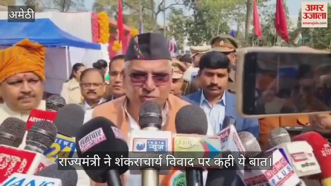 अमेठी में यूजीसी पर सवाल पूछे जाने पर असमंजस में दिखे राज्यमंत्री, शंकराचार्य विवाद पर कही ये बात