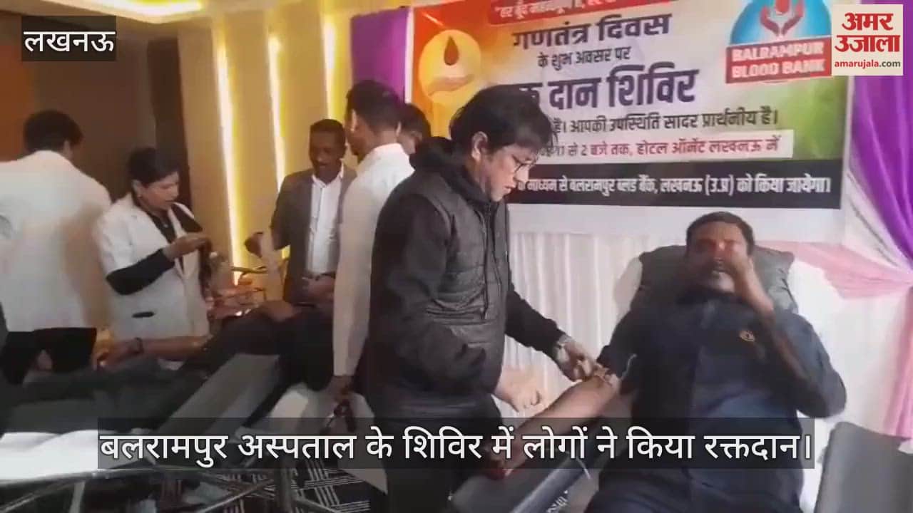 लखनऊ में गणतंत्र दिवस पर बलरामपुर अस्पताल के शिविर में लोगों ने किया रक्तदान