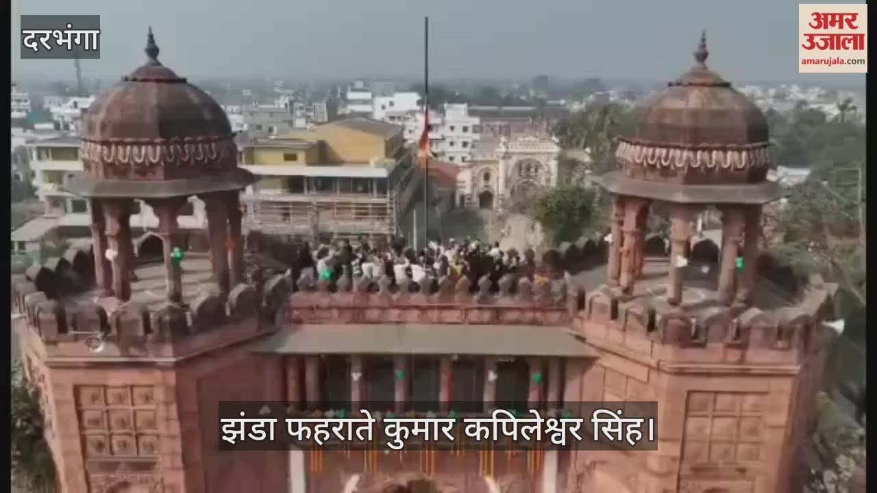 Tricolor hoisted at historic Raj Fort announcement to make Mithila's heritage palace tourist destination