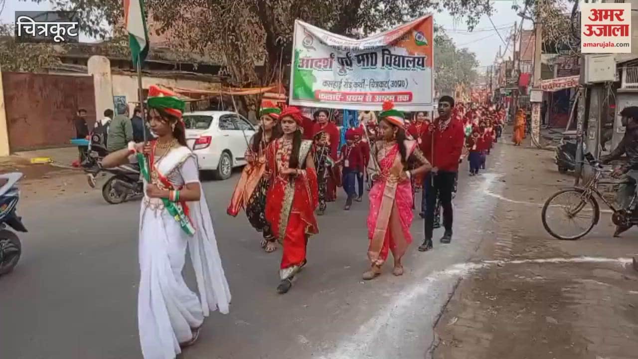 77th Republic Day celebrated with great enthusiasm in Chitrakoot