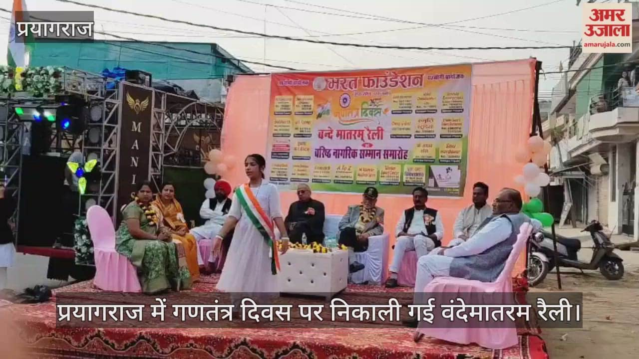 Bharat Foundation organised a Vande Mataram rally on Republic Day, with the former Vice Chancellor of BHU as the chief guest.