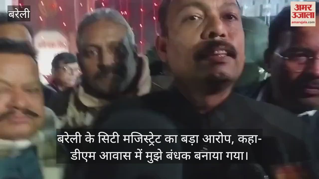 City Magistrate Alankar Agnihotri of Bareilly has made a serious allegation