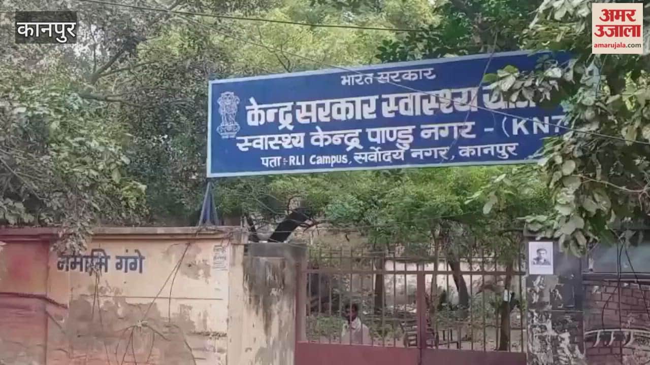 Kanpur: Filth spreads outside Pandunagar health center, raising fears of disease