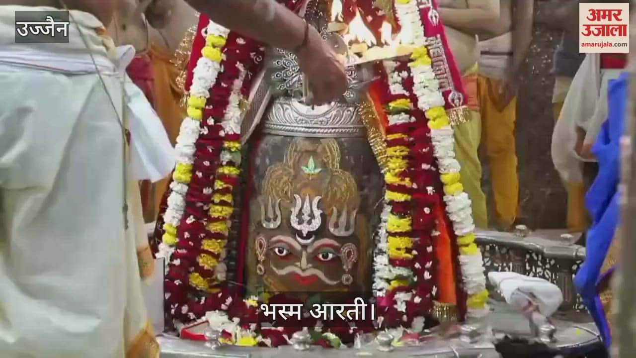 Bhasma Aarti decoration - first Panchamrit Abhishek, then Baba Mahakal decorated ashes.