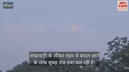 Sikar News: Orange alert issued for rain in Shekhawati region.