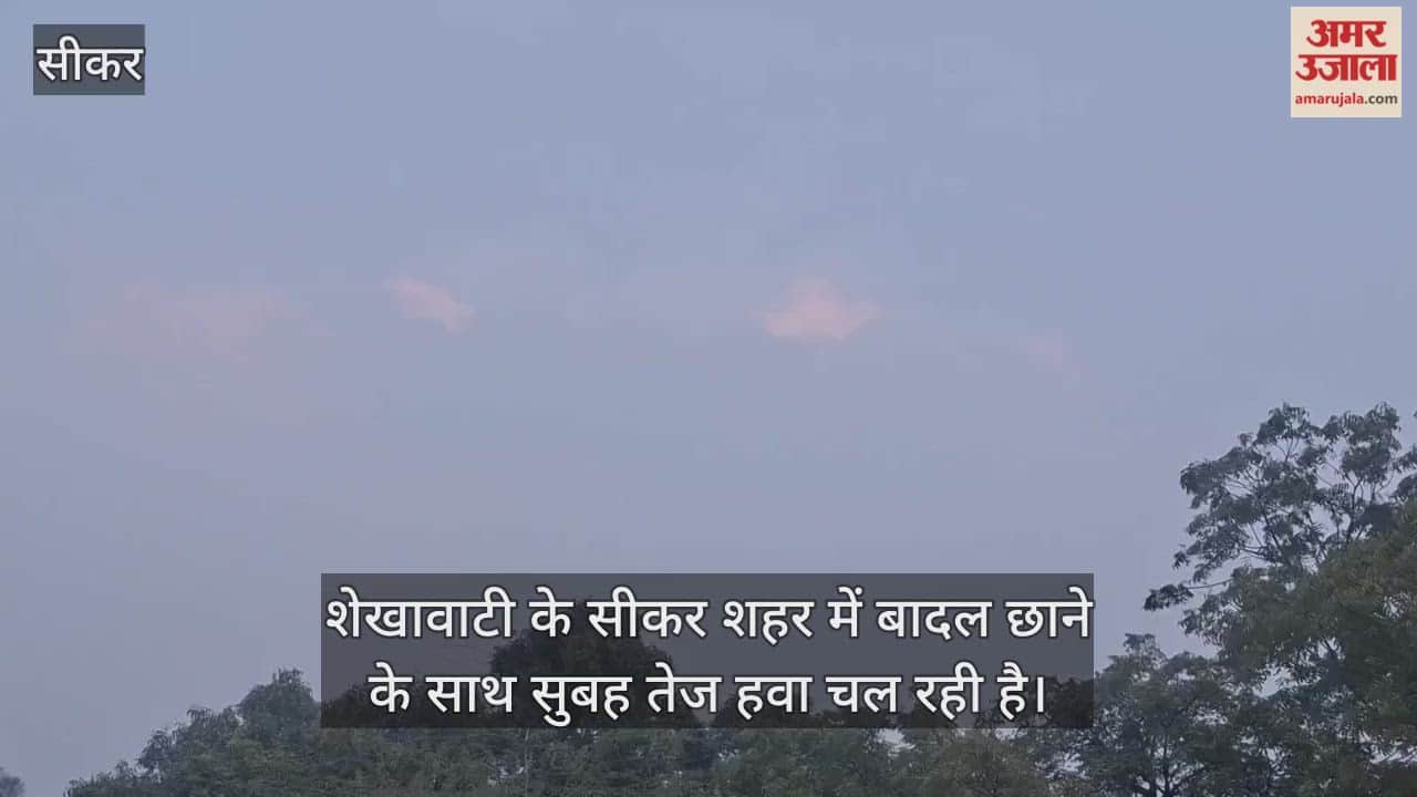 Sikar News: Orange alert issued for rain in Shekhawati region.