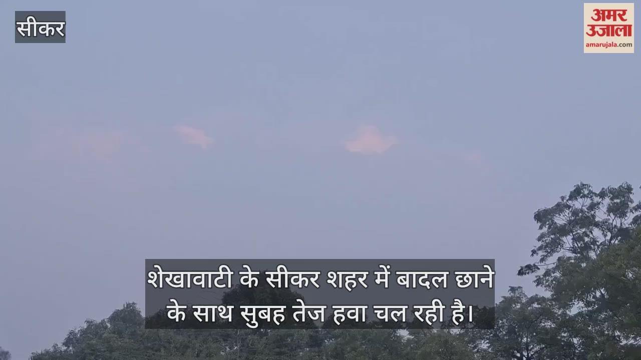 Sikar News: Orange alert issued for rain in Shekhawati region.