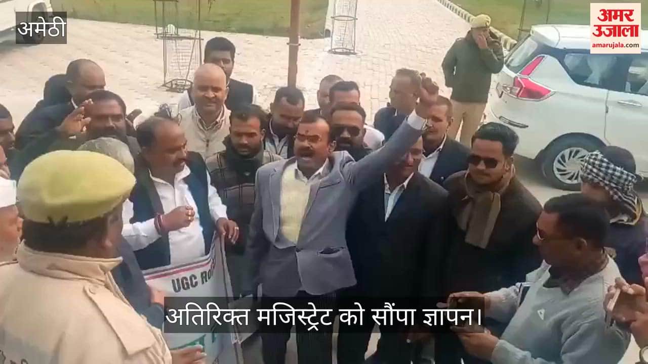 VIDEO: यूजीसी कानून को लेकर ब्राह्मण कल्याण संस्थान ने अतिरिक्त मजिस्ट्रेट को सौंपा ज्ञापन