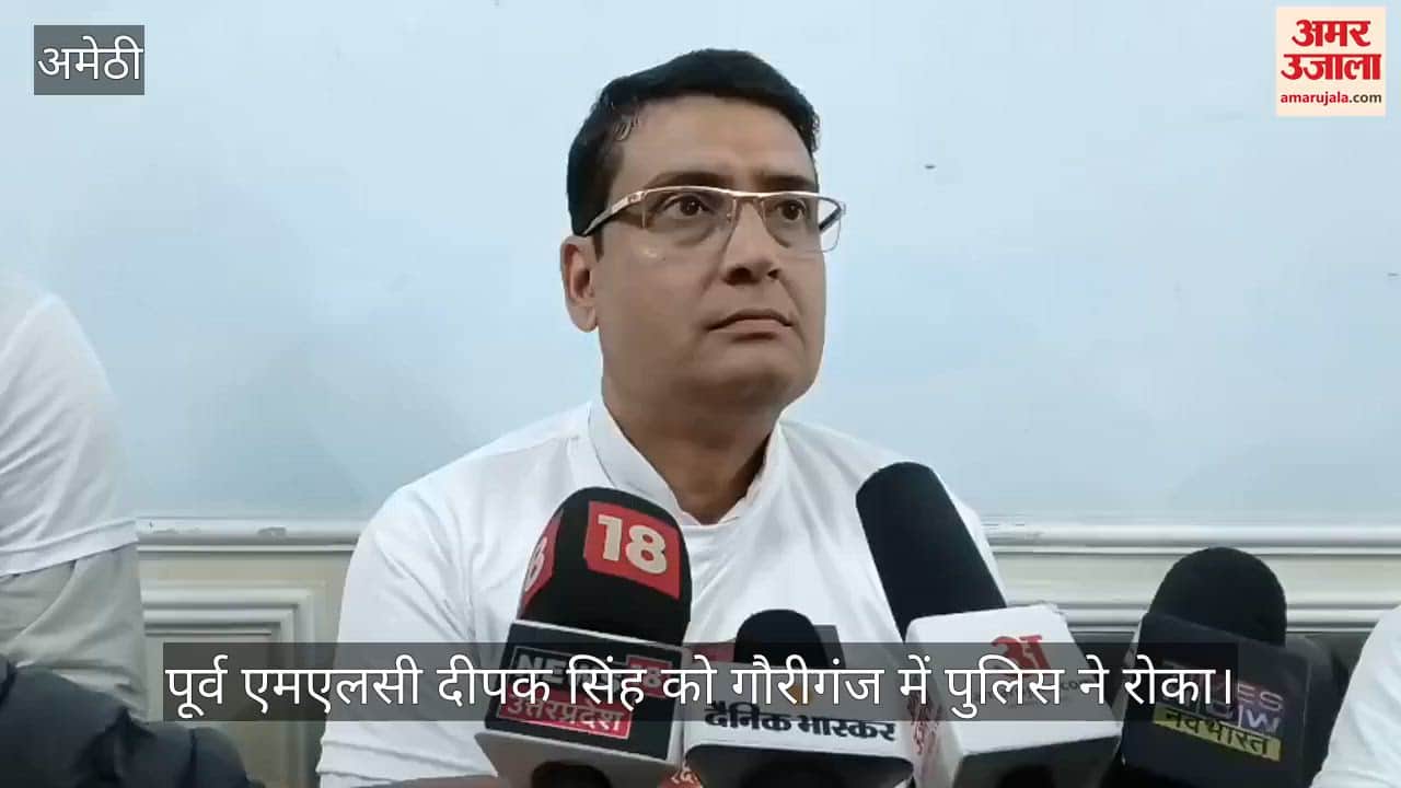 VIDEO: प्रयागराज जा रहे पूर्व एमएलसी दीपक सिंह को गौरीगंज में रोका, पुलिस तैनात