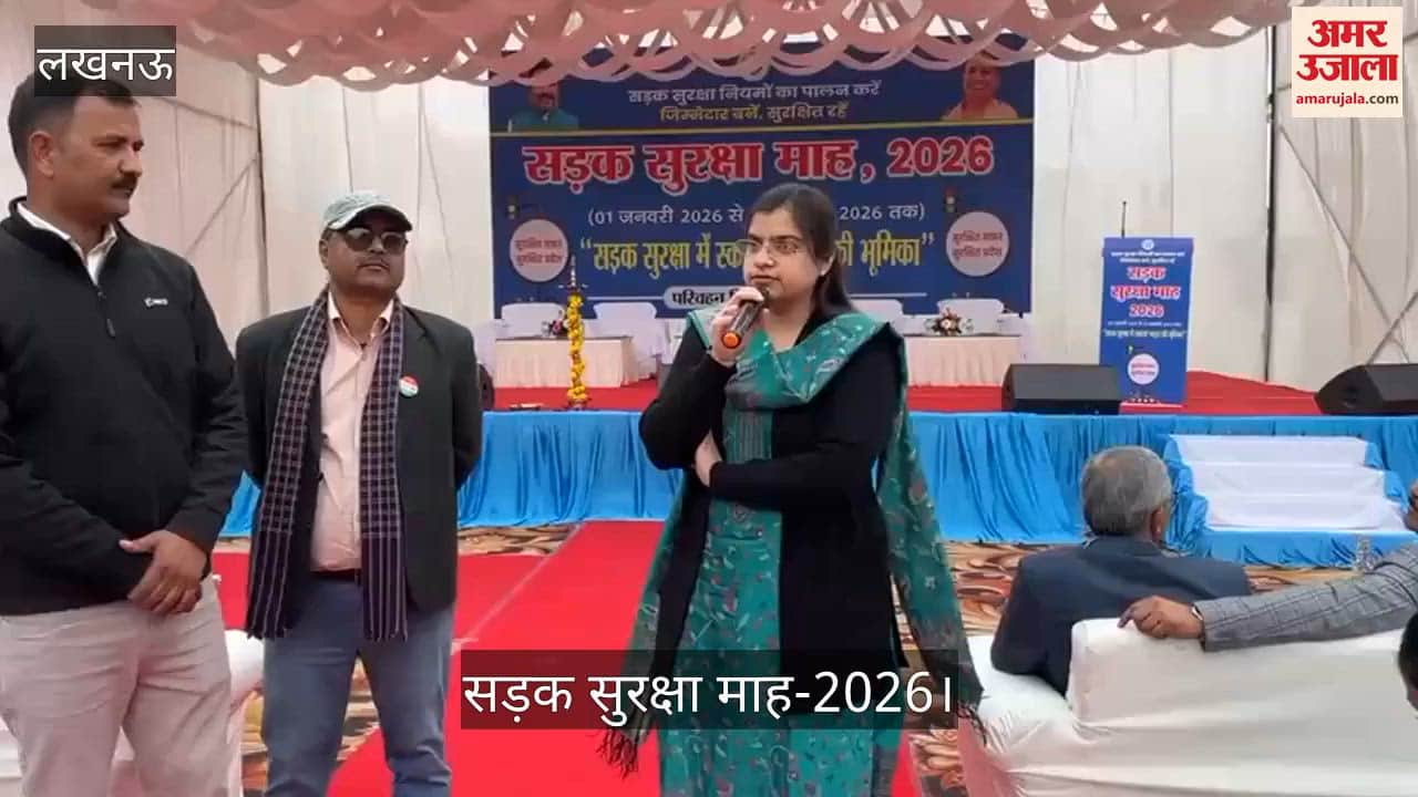 Video: सड़क सुरक्षा माह-2026, परिवाहन आयुक्त ने दीप जलाकर शुभारंभ किया