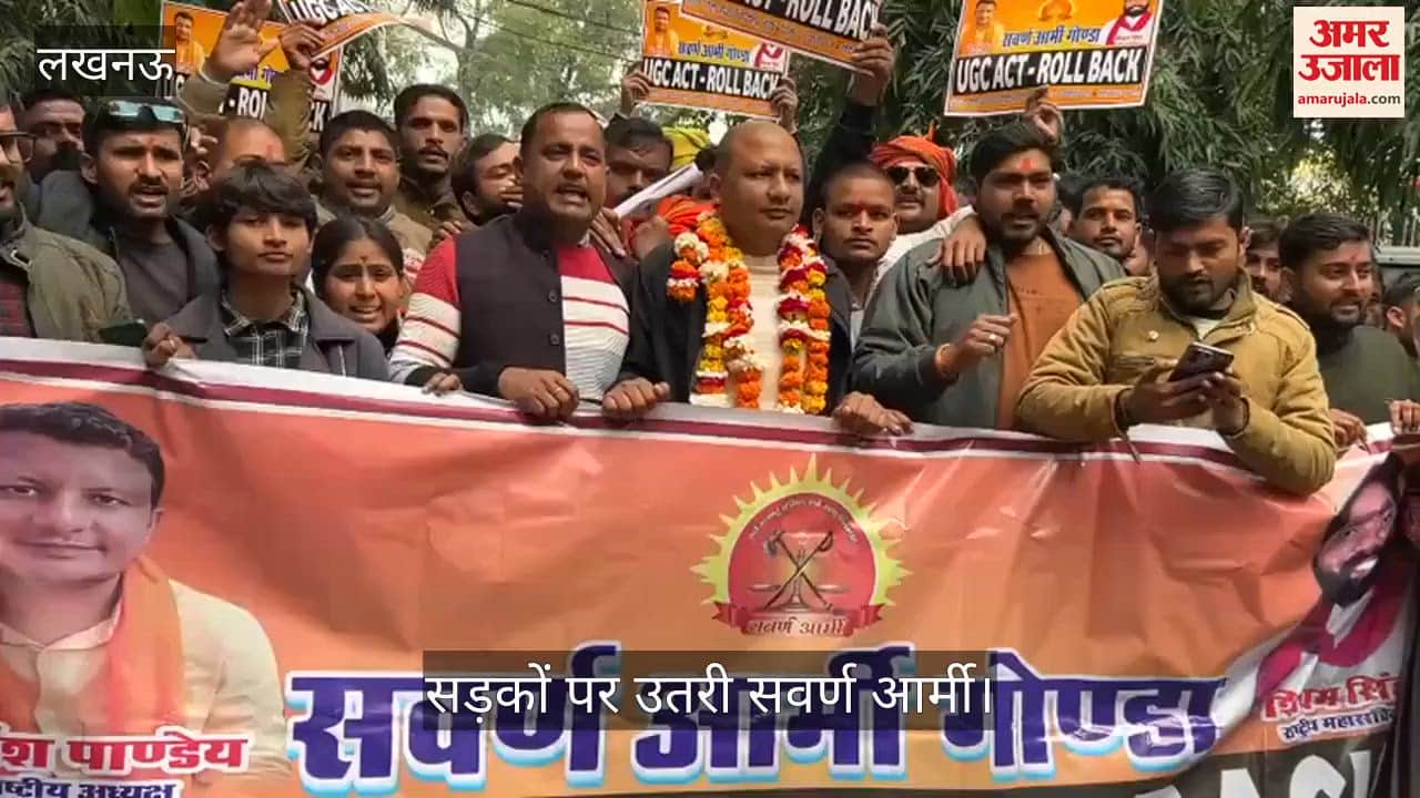 VIDEO: यूजीसी के फैसलों के खिलाफ सड़कों पर उतरी सवर्ण आर्मी, दी आंदोलन की चेतावनी
