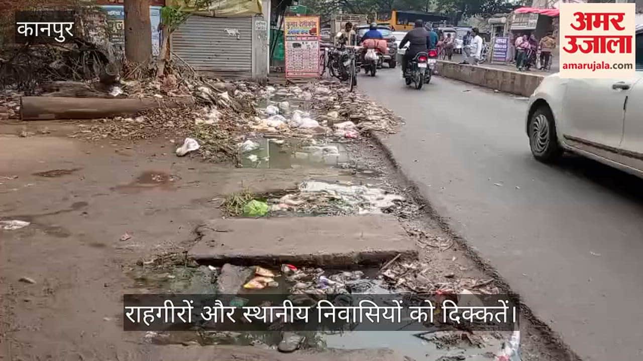 कानपुर: बगदौधी बांगर में नाला कचरे से पटा, सड़कों पर बह रहा सीवर का पानी